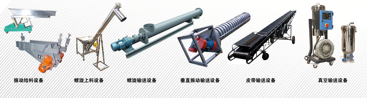 選購真空吸料機(jī)都有哪些注意事項