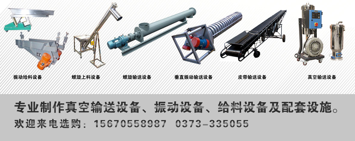 真空上料機(jī)如何排查故障？